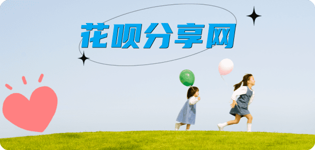 提现花呗信用卡商家平台☀️诚信信用卡24小时在线接单 - 玉林信用卡